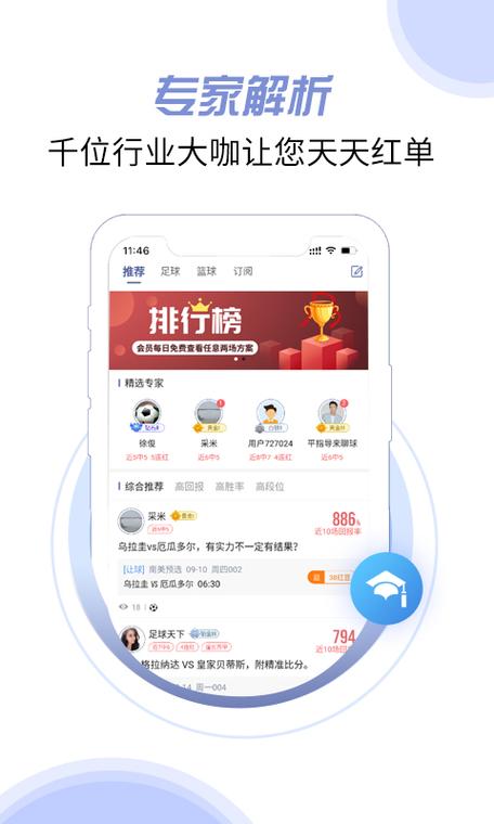 体育赛事app有哪些,体育赛事app有哪些软件