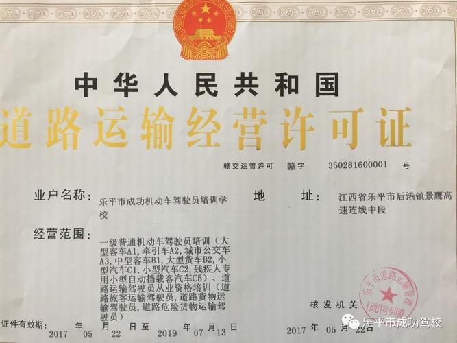 全国道路运输人员资格证,全国道路运输人员资格证查询