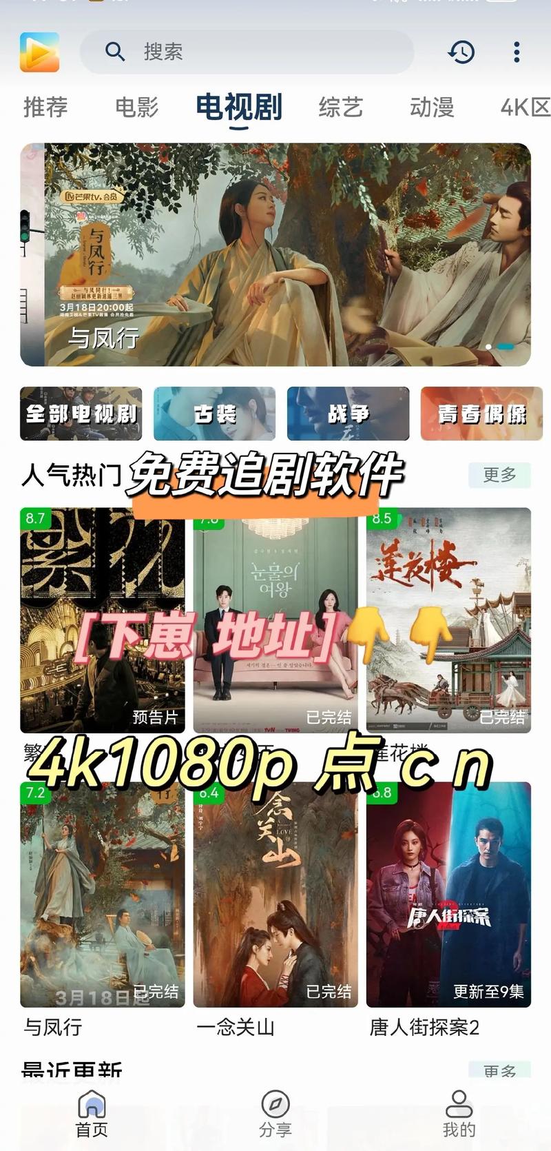 电脑免费追剧不用vip的软件,电脑版免费追剧软件