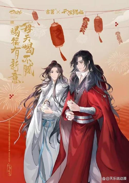 天官赐福免费观看第一集,天官赐福免费观看第一集动漫