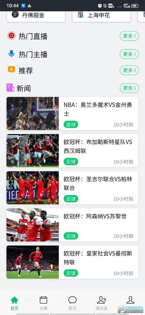 顶级体育赛事,顶级体育赛事直播APP