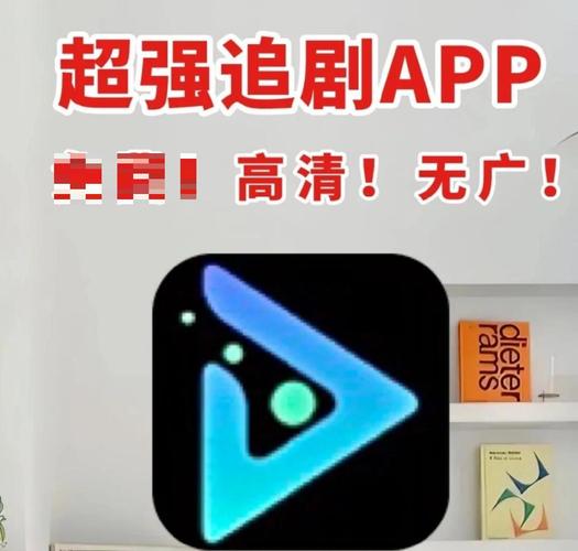 不用vip的追剧软件无广告,不用vip的追剧软件无广告下载
