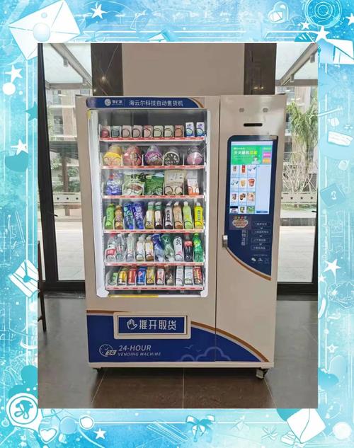 成人用品自动售货机价格,成人用品自动售货机价格是多少钱一台
