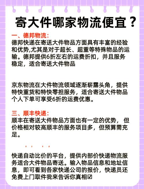 货运大件货物运输,货运大件货物运输流程