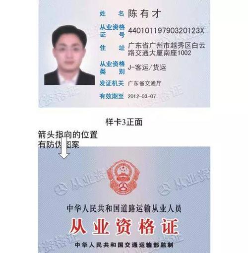 道路运输资格证全国,道路运输资格证全国通用吗