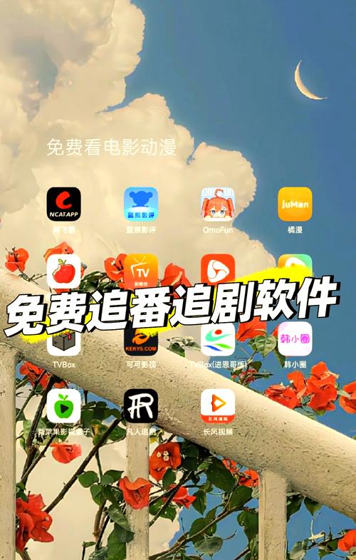 电视盒子免费追剧不用vip的软件,电视盒子电视剧不收费的