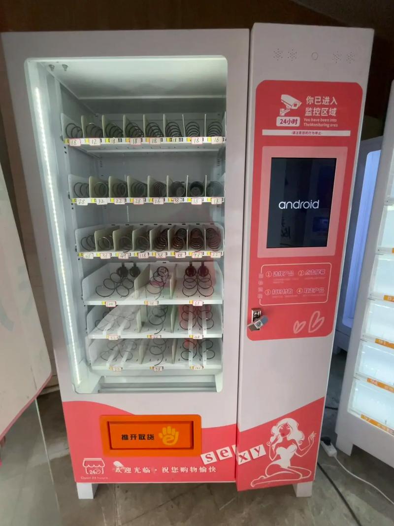 成人用品自动售货机器,成人用品自动售货机器设备