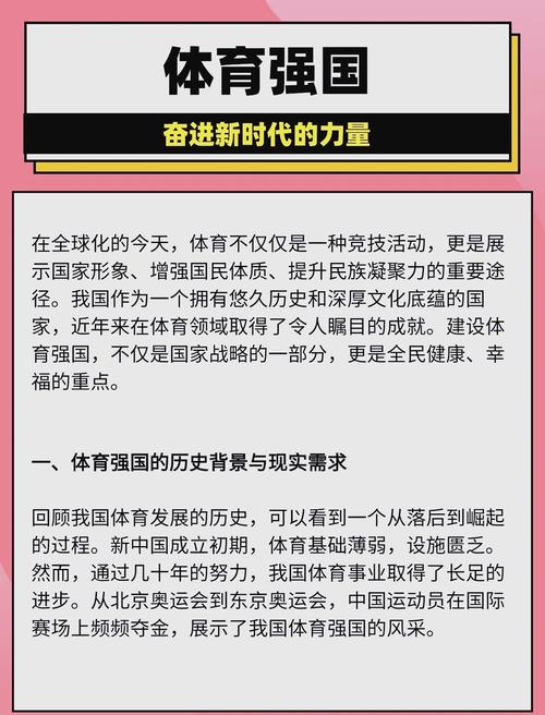 体育全球化的主要表现,体育全球化的主要表现有哪些