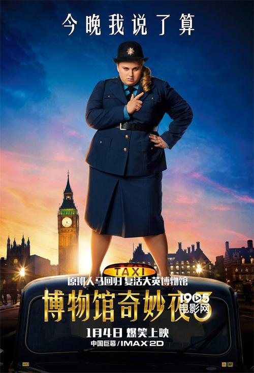 博物馆奇妙夜3,博物馆奇妙夜3免费观看完整版