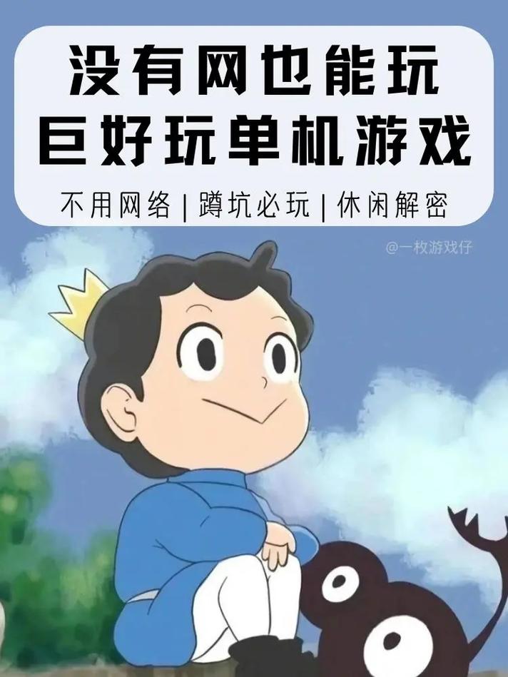 不用网络就能玩的游戏下载,不用网络就能玩的游戏而且很好玩