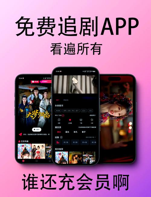 不要vip的万能追剧软件,不用vip免费追剧软件大全目录