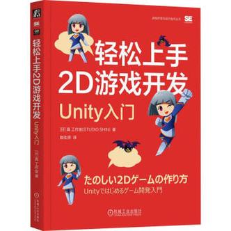 2d网络游戏开发,2d 游戏开发