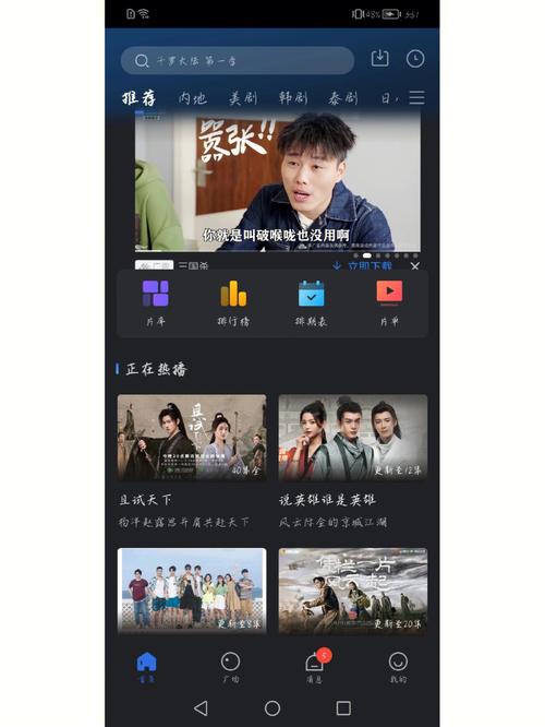 免会员追剧软件下载,免会员追剧软件下载安装