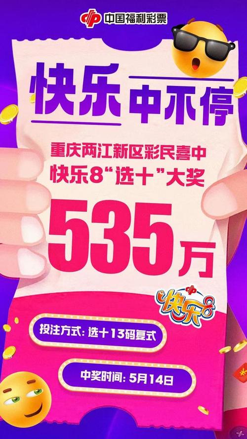 快乐八开奖号?,快乐八开奖号码