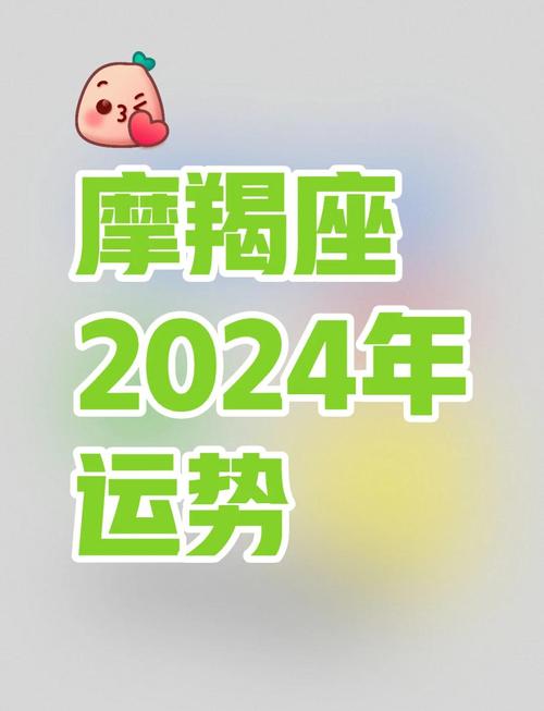 摩羯座女今日运势最准的,摩羯座今日运势超准