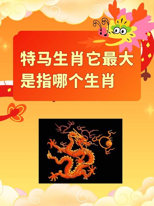 香港指的是哪个生肖,香港指的是哪个生肖的动物