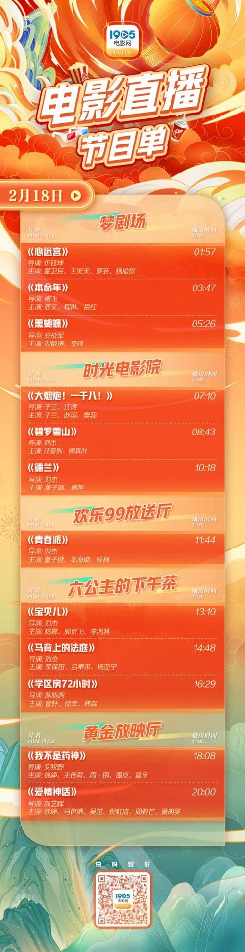 1905电影网网址,电影1905网收费吗