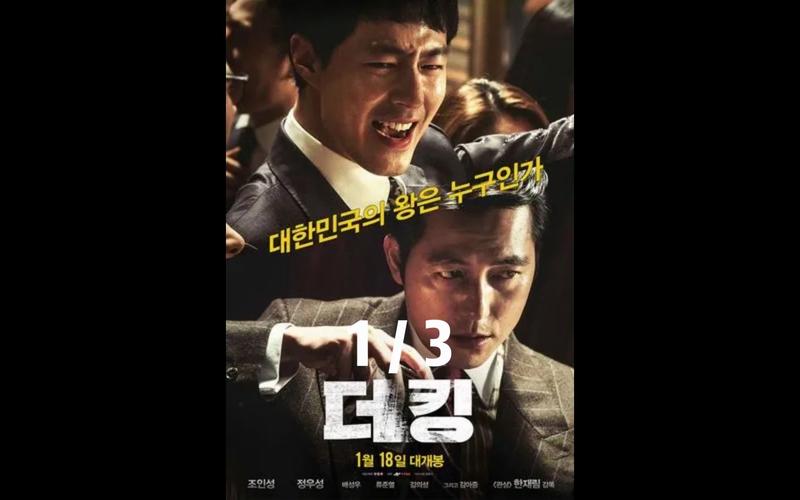 韩国打拳的电影,韩国打拳的电影财阀