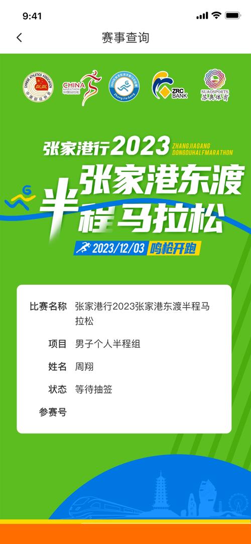 运动员比赛去哪报名,运动员比赛去哪报名啊