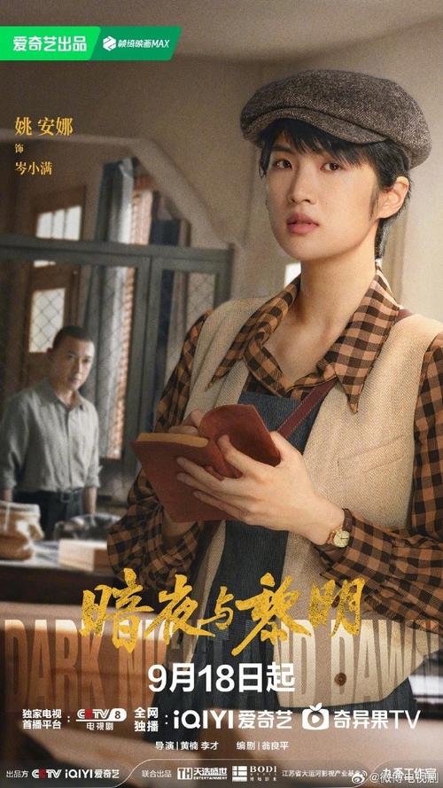 电视剧暗夜与黎明2023年在线观看,暗夜与黎明剧情介绍