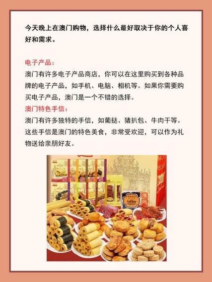 今天澳门晚上开什么,今天澳门晚上开什么码头最好