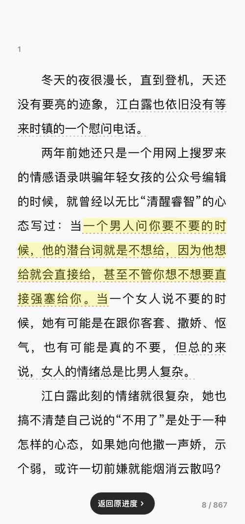 三个女人的故事,一百零八个男人和三个女人的故事