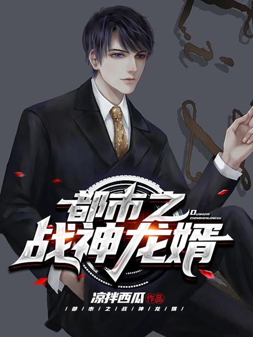 都市战神林北免费全文阅读,都市战神林北免费全文阅读奇快中文
