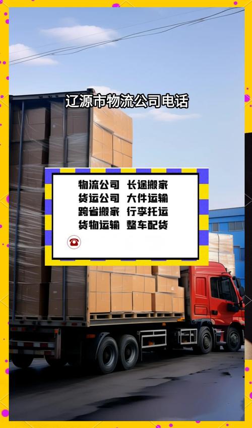 大连国际物流运输,大连国际物流运输公司电话
