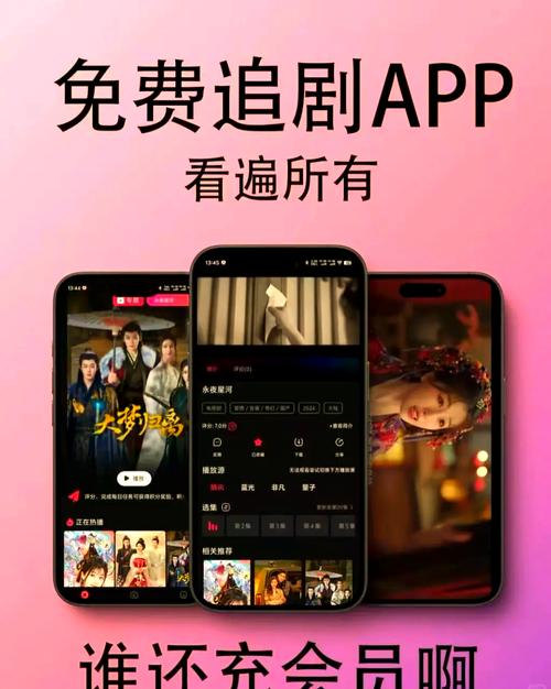 追剧免费的软件不用vip,最全的免费追剧app不用会员软件