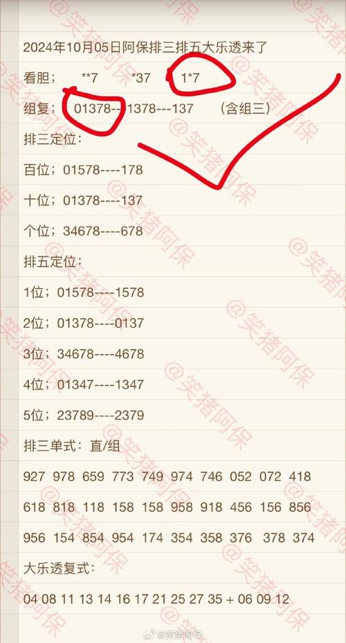 15选5开奖结果今天最新消息,15选5开奖结果今天最新消息123期