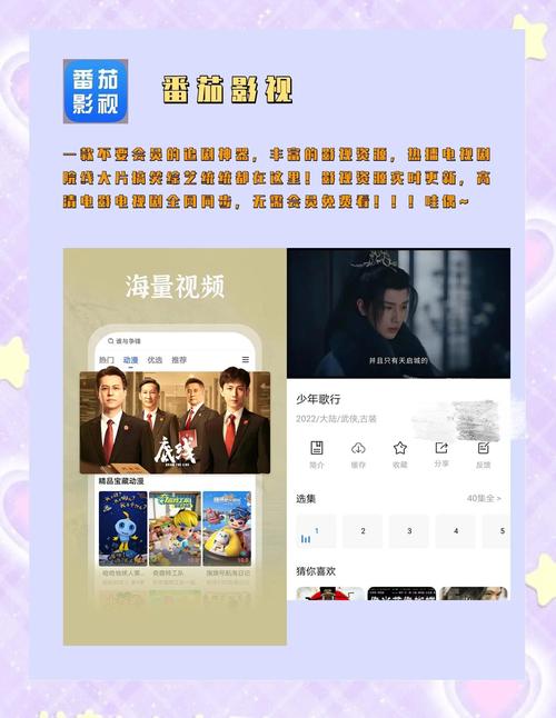 追剧免费的软件有那些,追剧免费的软件有那些好用