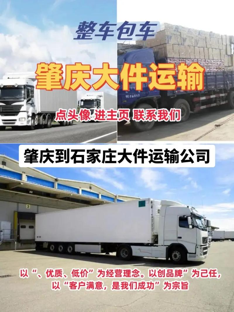 全国大件运输网,全国大件运输网下载