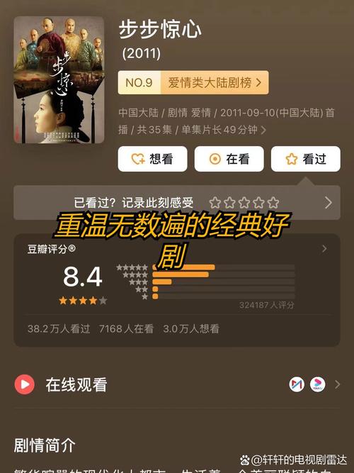 步步惊心星辰影院电视剧,步步惊心星辰影院电视剧超清观看