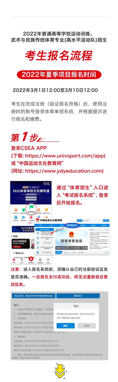 全国体育比赛网上报名,全国体育比赛网上报名流程