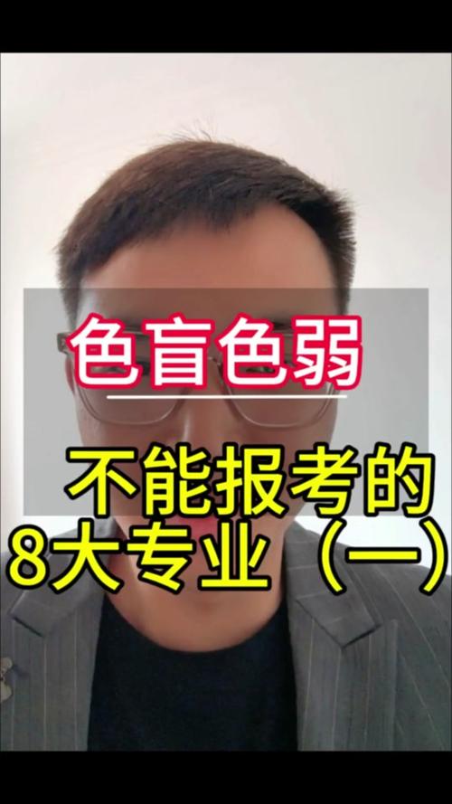 色盲体育生可报的专业,色盲体育生可报的专业有哪些