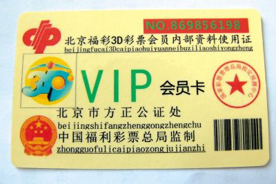 会员料9点25公开,会员料9点20分公开验证区