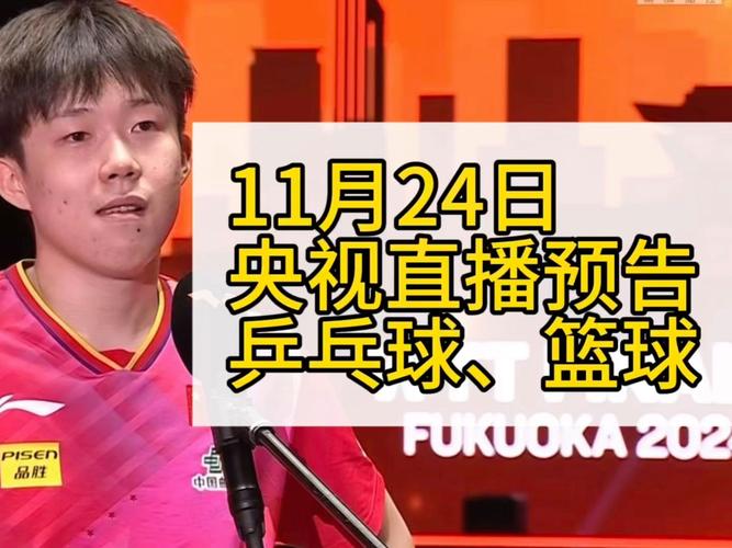 cctv体育赛事频道直播,央视体育赛事频道直播