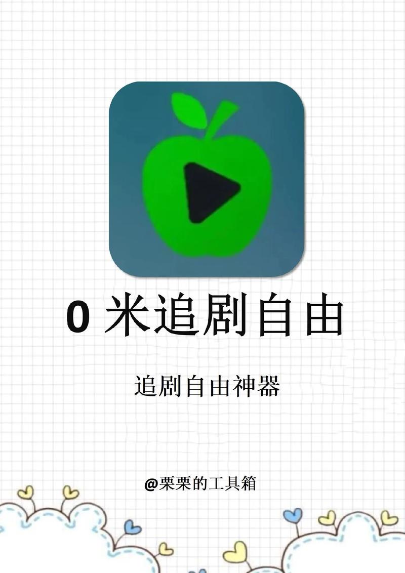 不需会员的追剧软件,不需会员的追剧软件有哪些