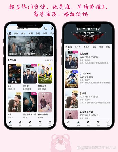 免vip电视追剧软件下载,免vip电视追剧软件下载大全