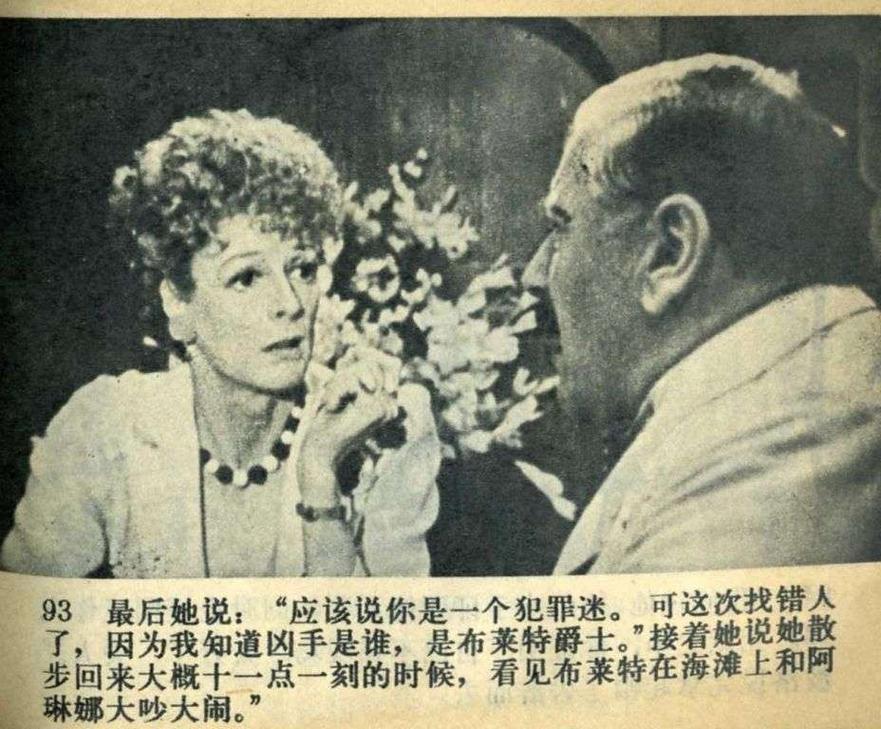 阳光下的罪恶,阳光下的罪恶国语在线观看完整版