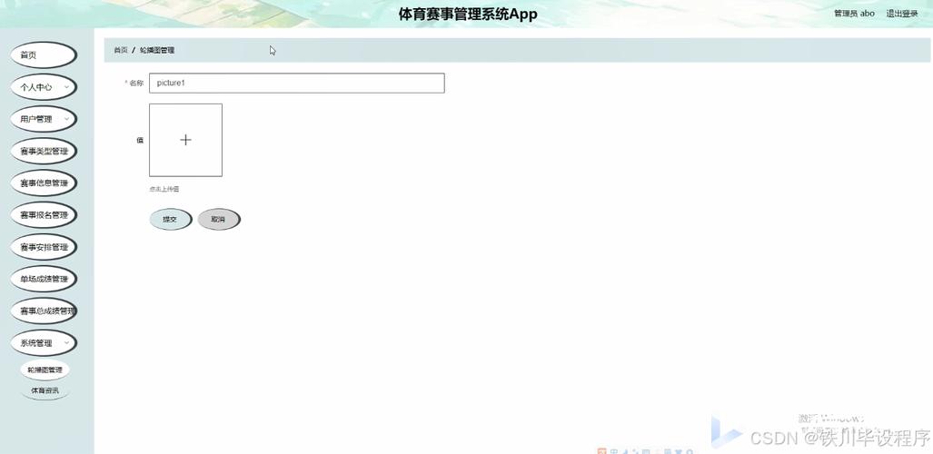 体育赛事报名平台app,青少年体育赛事报名平台