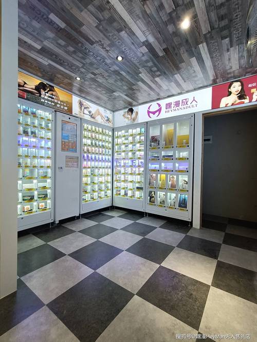 成人用品店都卖哪些东西,成人用品店都卖哪些东西呢